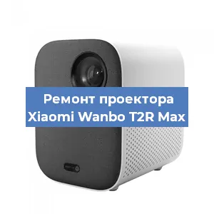 Замена системной платы на проекторе Xiaomi Wanbo T2R Max в Ижевске